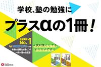 中学 自由自在問題集 一問一答③