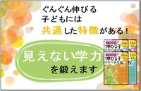 小学校で伸びる子ドリル②