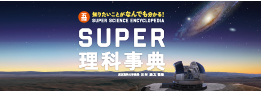 https://www.zoshindo.co.jp/special/superscience-sp.html