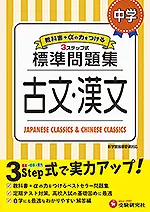 国語 科目 中学生の方 馬のマークの増進堂 受験研究社