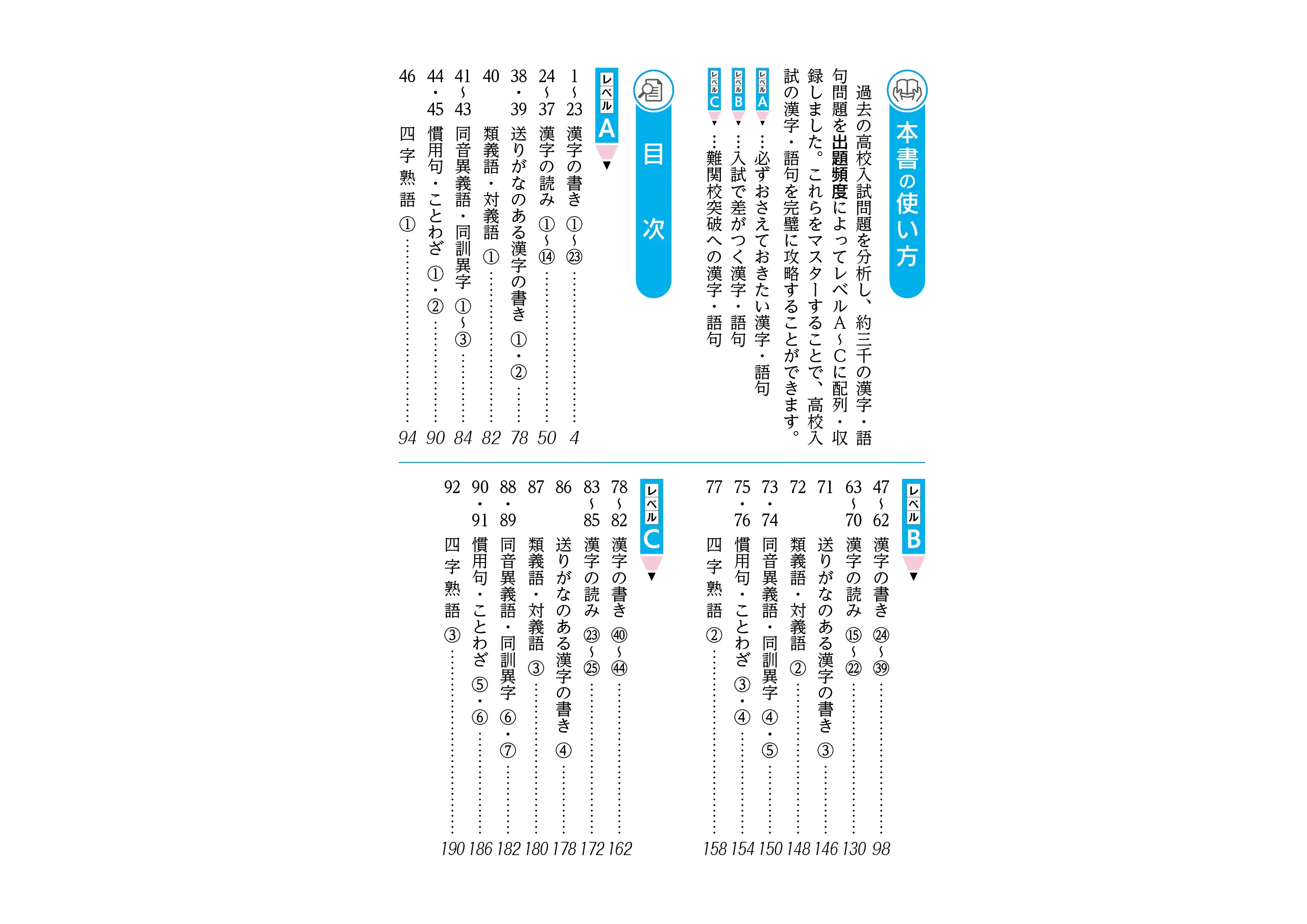 高校入試 漢字 語句3000 ワイド版 漢字 語句３０００ 中学生の方 馬のマークの増進堂 受験研究社