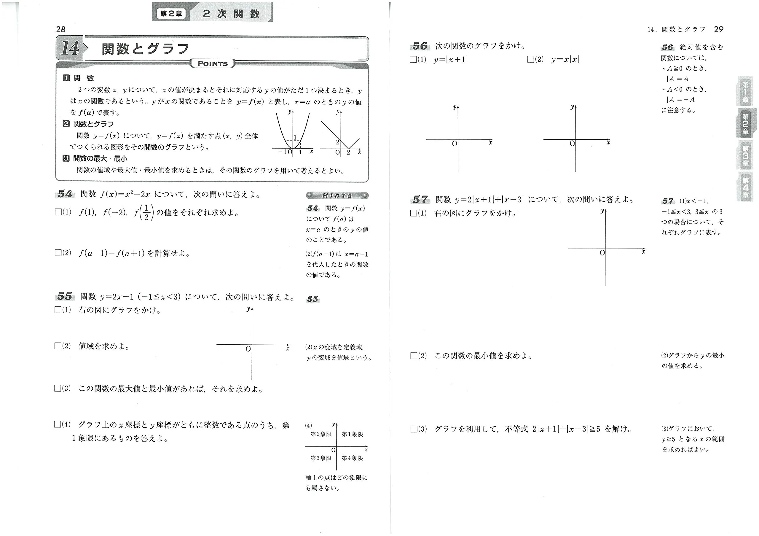 トレーニングノートα 数学Ⅰ（旧課程）：トレーニングノートα - 高校生