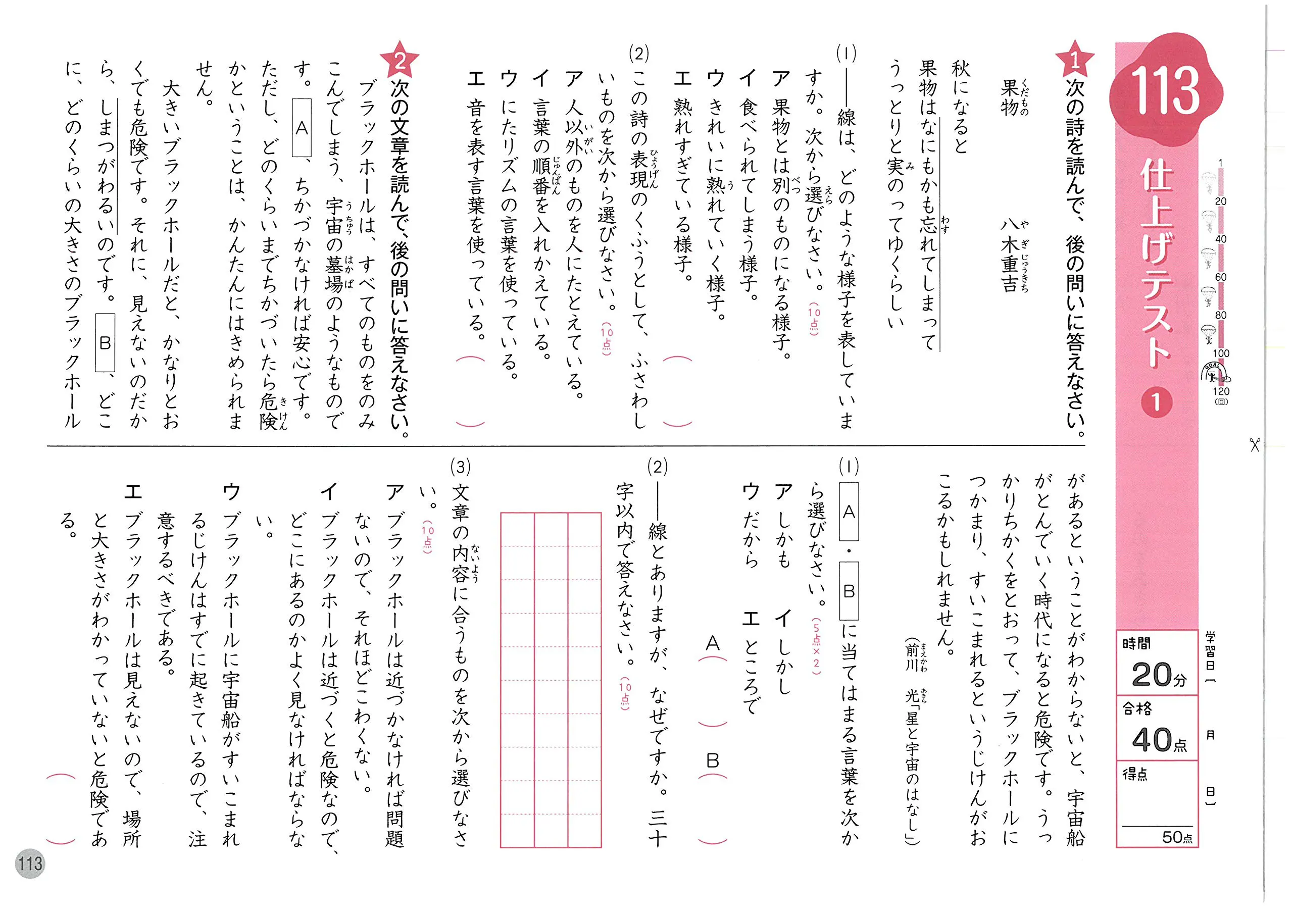 小学ハイクラスドリル 国語4年 ハイクラスドリル 小学生の方 馬のマークの増進堂 受験研究社