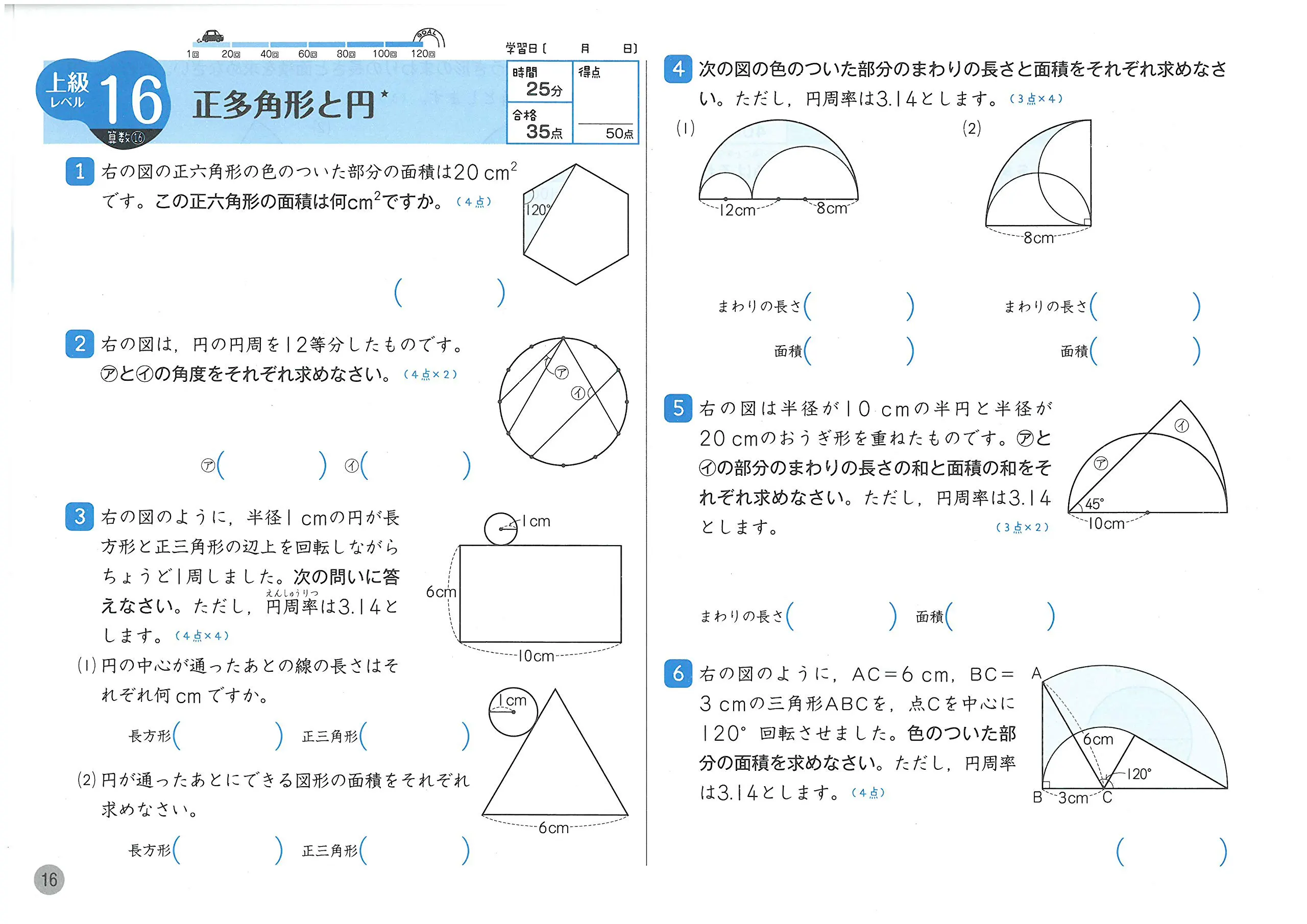 小学ハイクラスドリル 全科5年：ハイクラスドリル - 小学生の方｜馬の