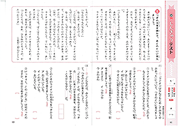 小学 基本トレーニング 国語読解力10級 1日1単元 30日完成 小学基本トレーニング Bhinternalmedicine Com