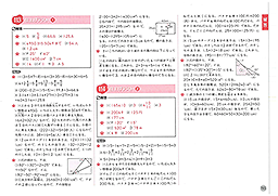 小学ハイクラスドリル 算数4年 ハイクラスドリル 小学生の方 馬のマークの増進堂 受験研究社